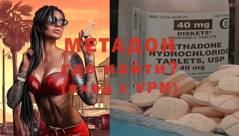 Метадон methadone  Дмитриев 